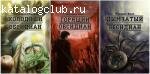 Книги. Фантастика и фэнтези