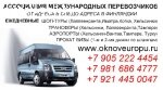 Микроавтобусом в Финляндию