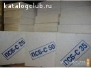 Продаем пенополистирол (пенопласт) ПСБ-С 15,25,25Ф,35,50