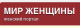 Ledy-life сайт для женщин и девушек помощник в сложных жизненных ситуациях