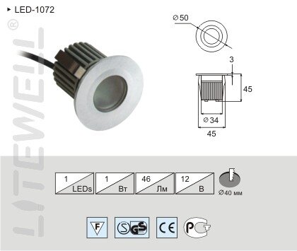 светодиодный точечный светильник LED-1072